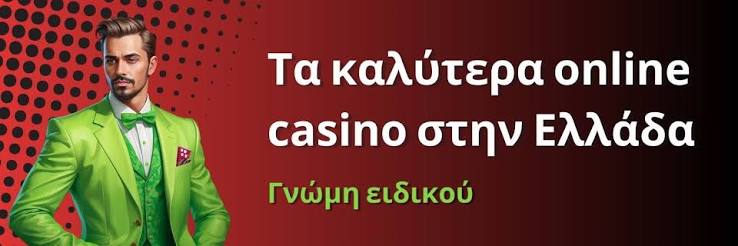 Νέα Καζίνο Οδηγός για τις Τελευταίες Προσφορές και Παιχνίδια Νέα Καζίνο Οδηγός για τις Τελευταίες Προσφορές και Παιχνίδια